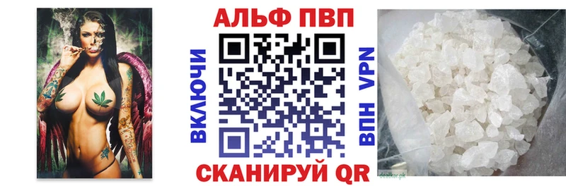 где купить наркоту  Колпашево  Альфа ПВП Crystall 
