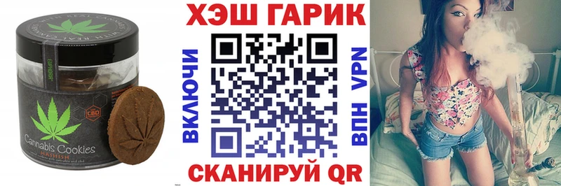 Canna-Cookies марихуана Колпашево