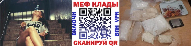 kraken вход  дарнет шоп  Колпашево  Мефедрон VHQ 