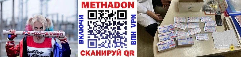 кракен как войти  хочу наркоту  Колпашево  МЕТАДОН белоснежный 